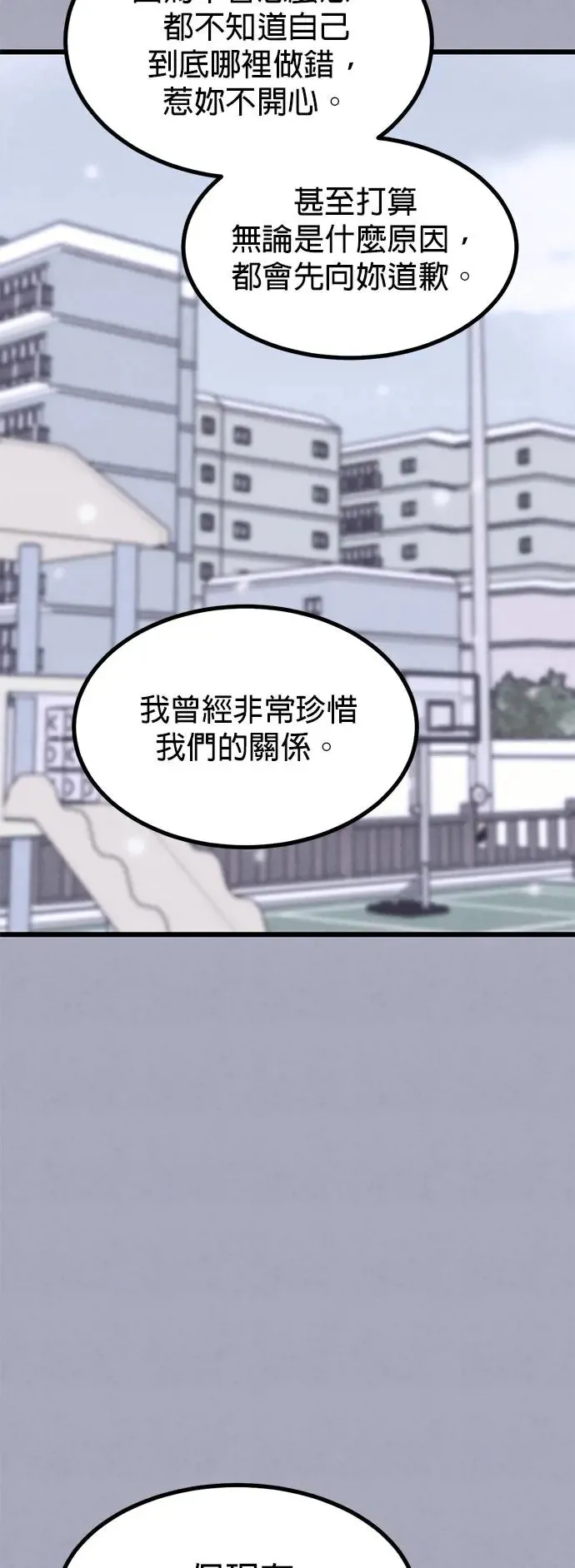 第28话 第43页
