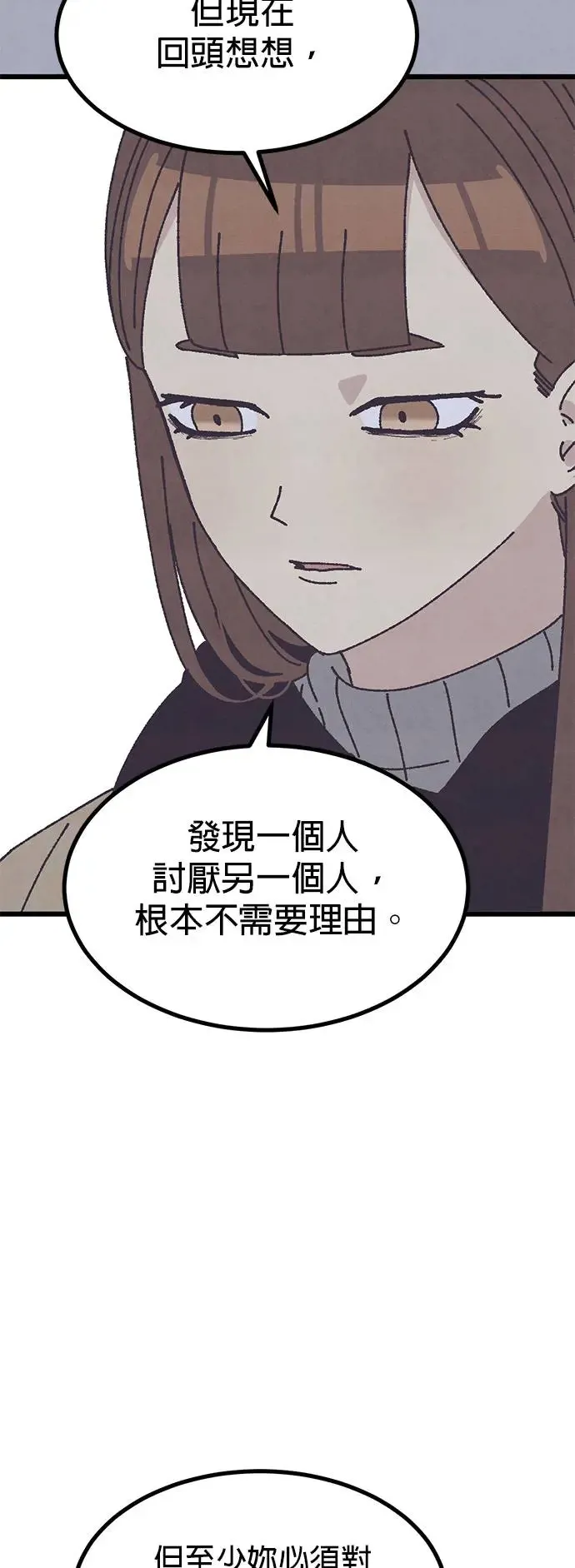 第28话 第44页