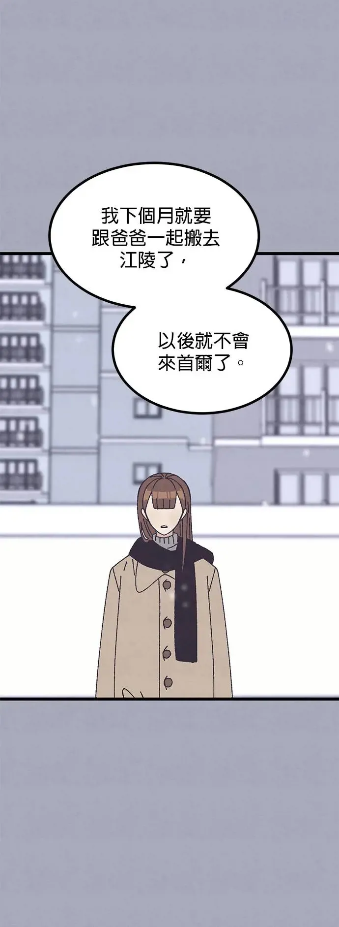 第28话 第47页