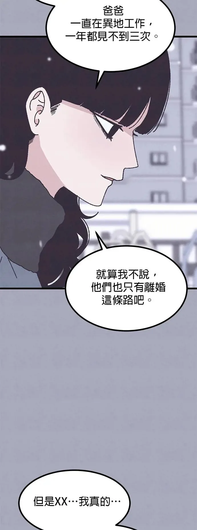 第28话 第52页