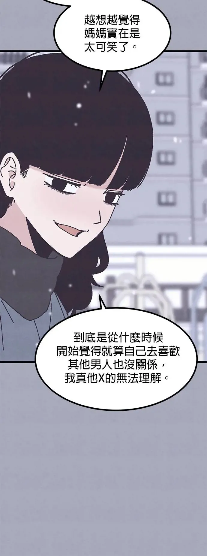 第28话 第53页