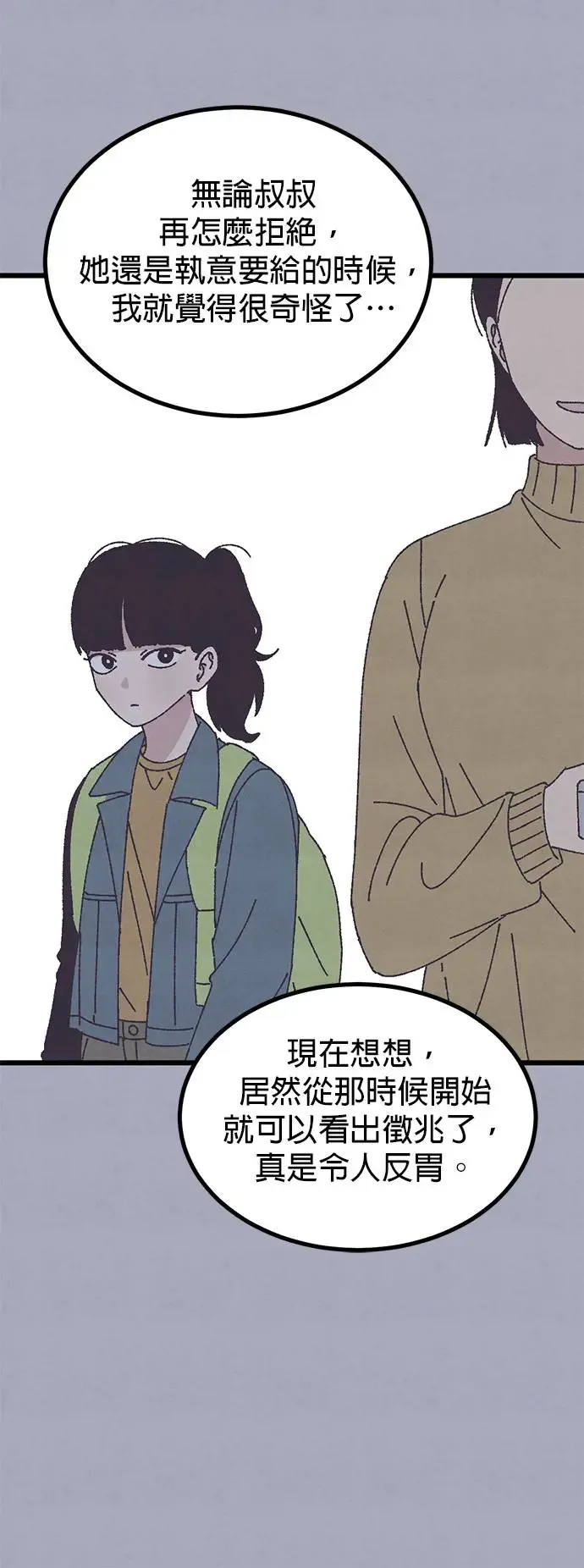 第28话 第56页