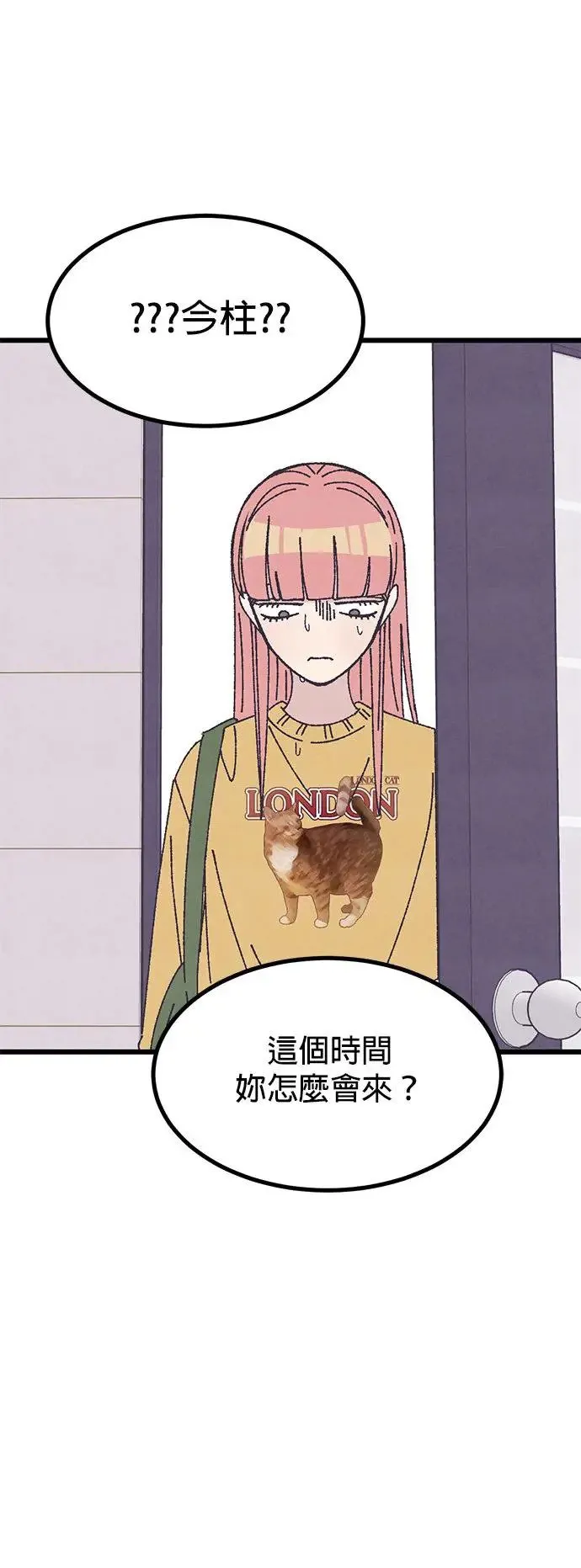第28话 第73页