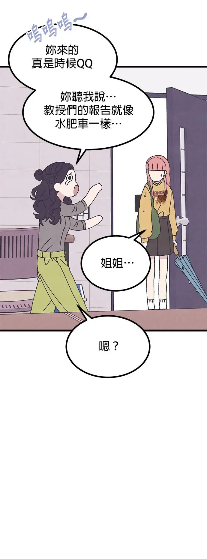 第28话 第74页