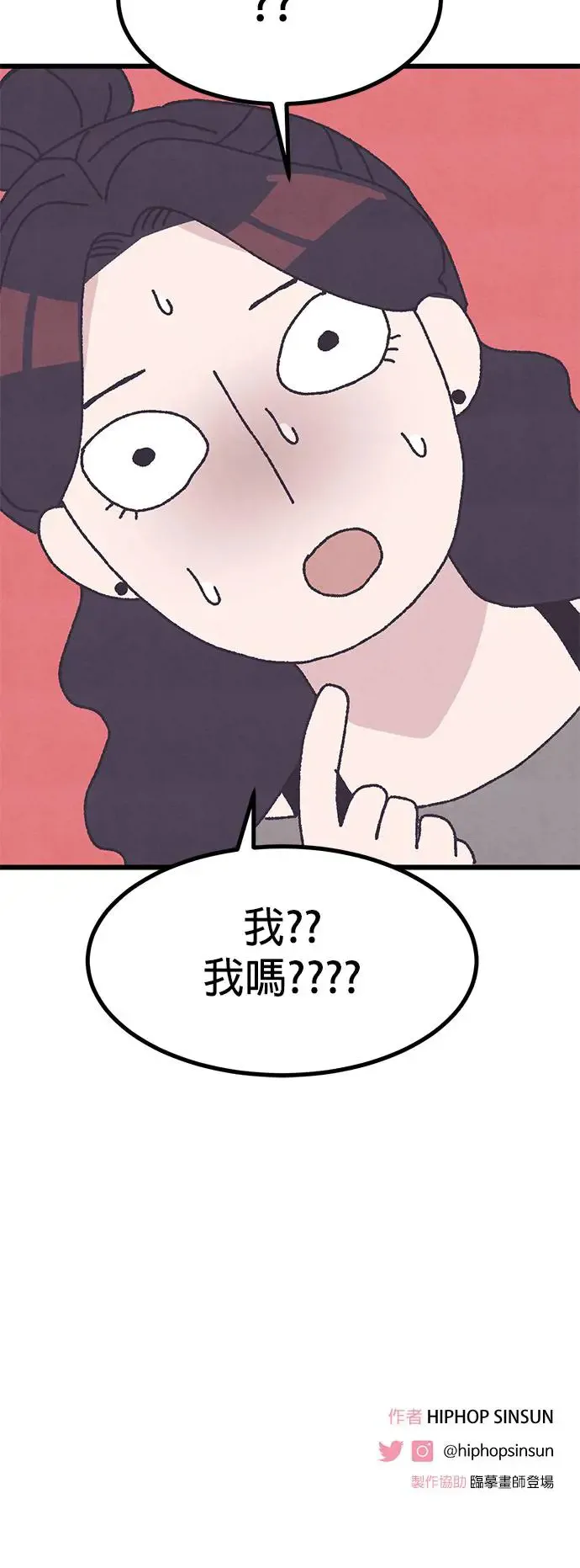 第28话 第77页