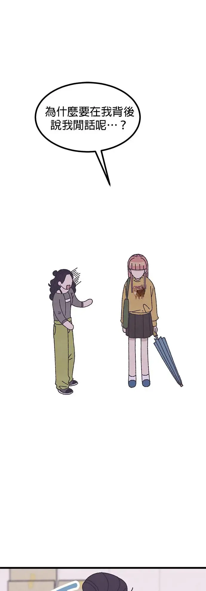 第28话 第78页