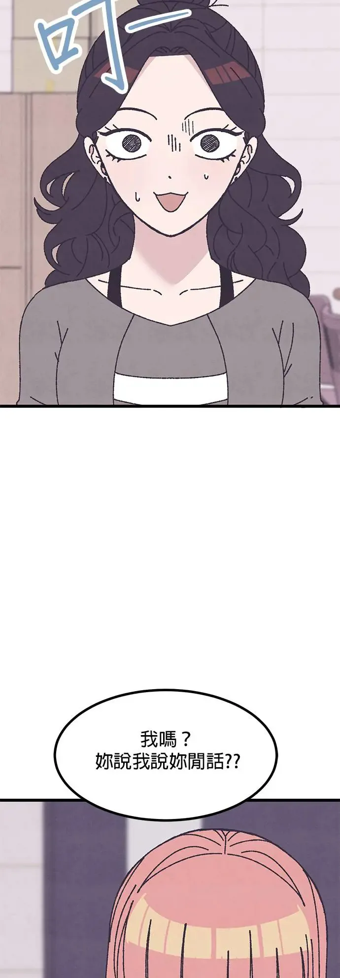 第28话 第79页