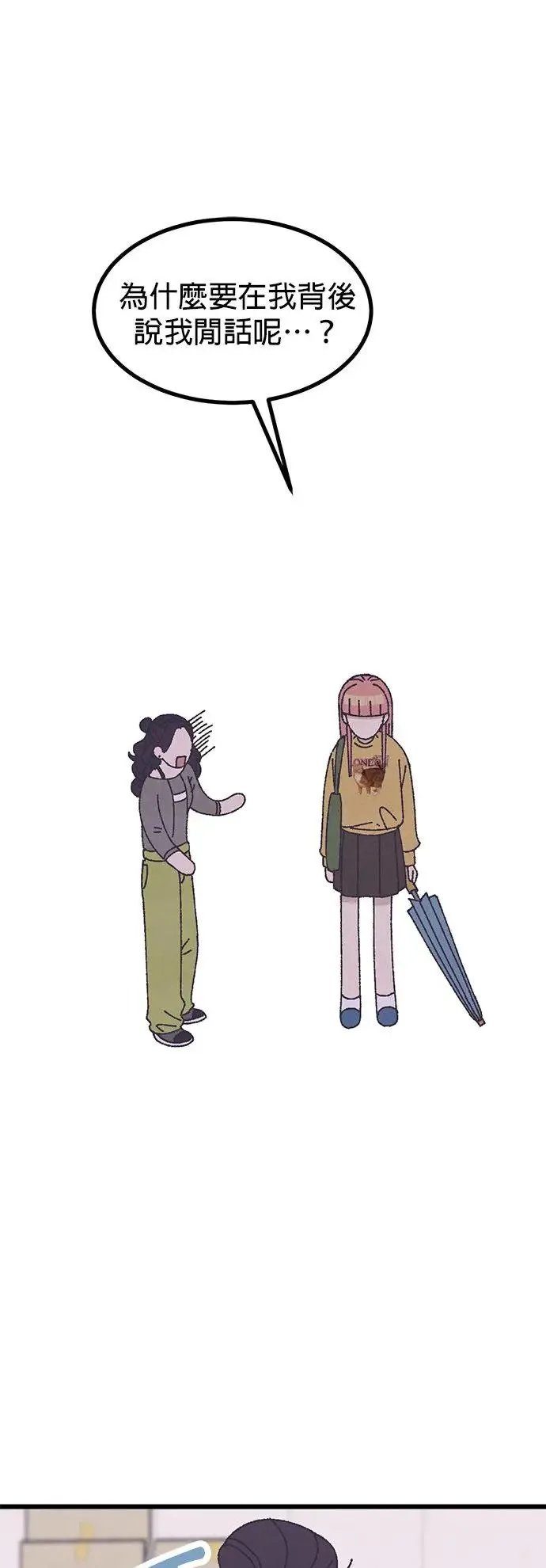 第29话 第1页
