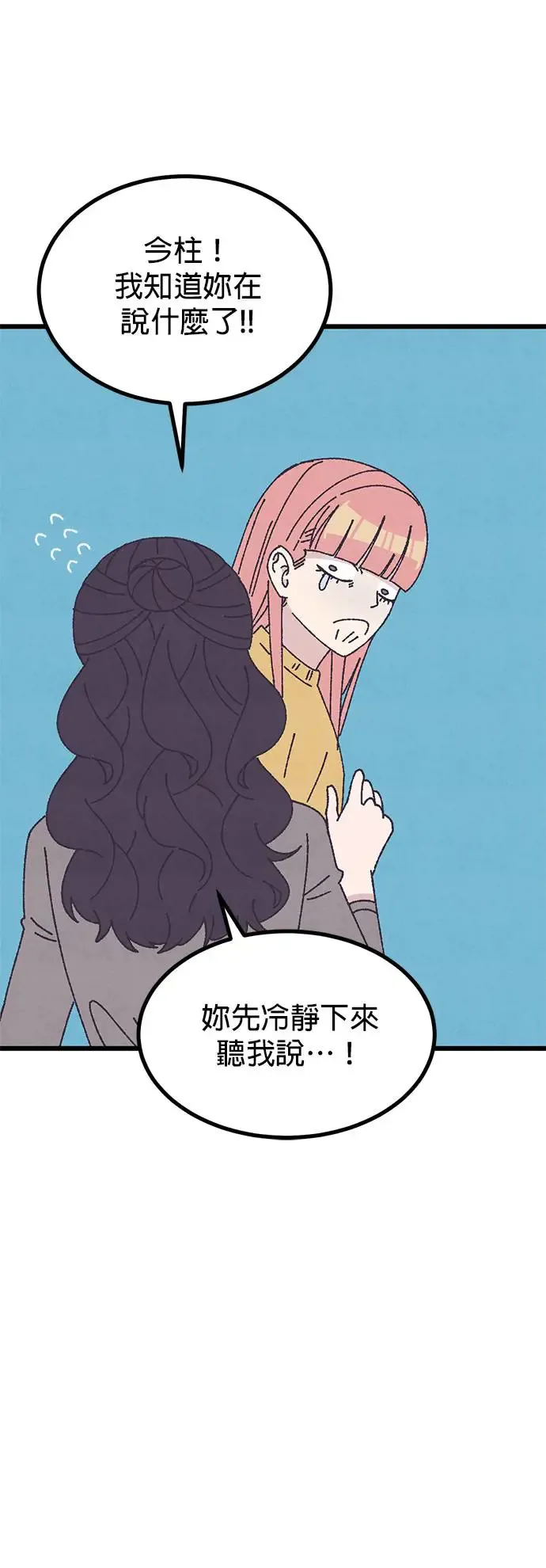 第29话 第7页