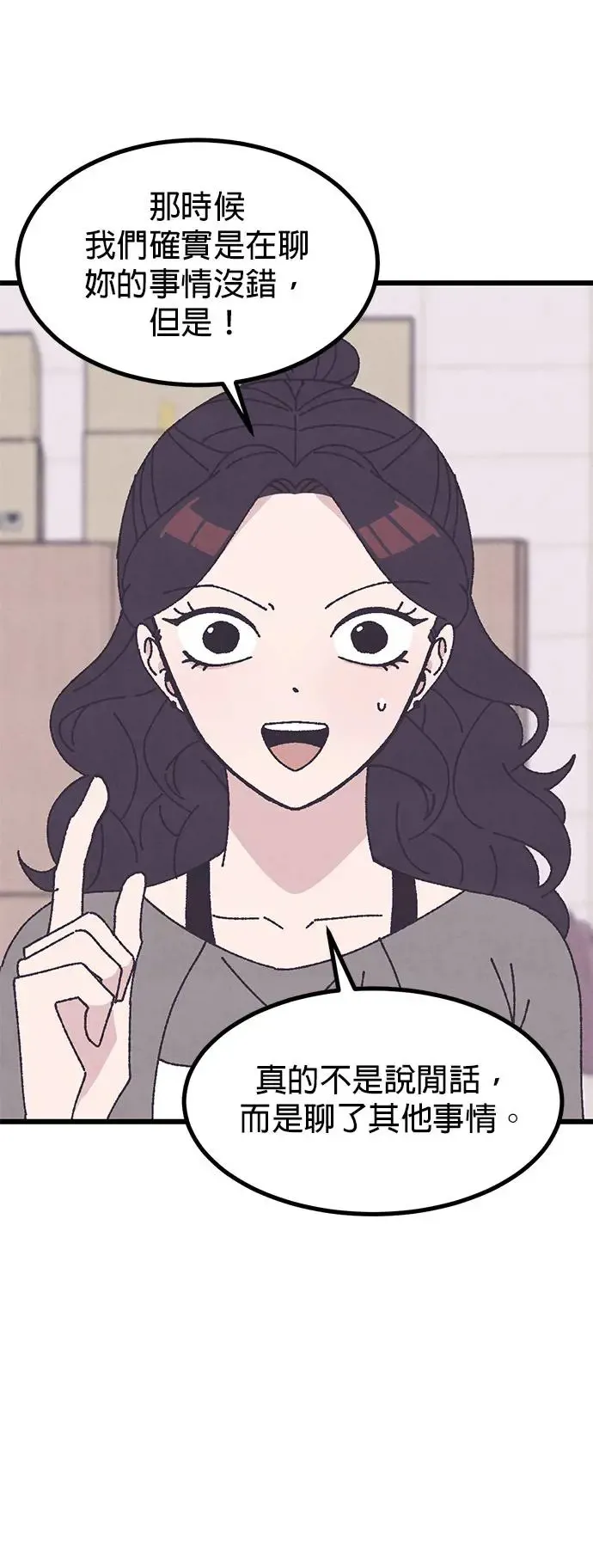 第29话 第8页