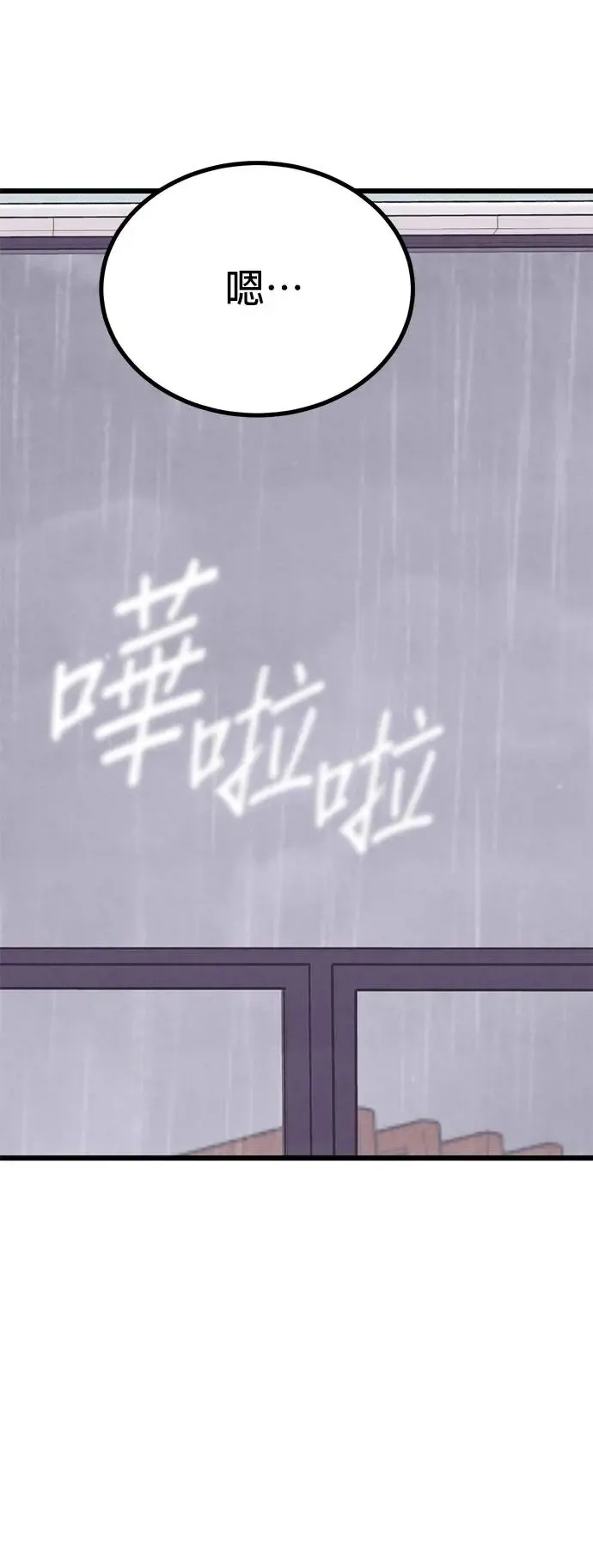 第29话 第10页