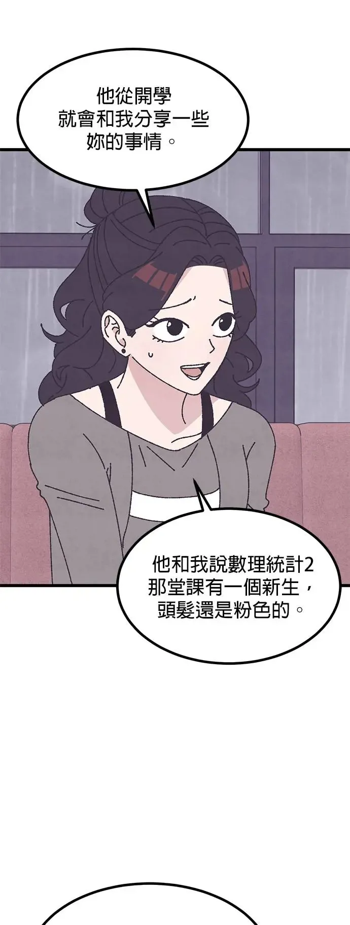 第29话 第13页