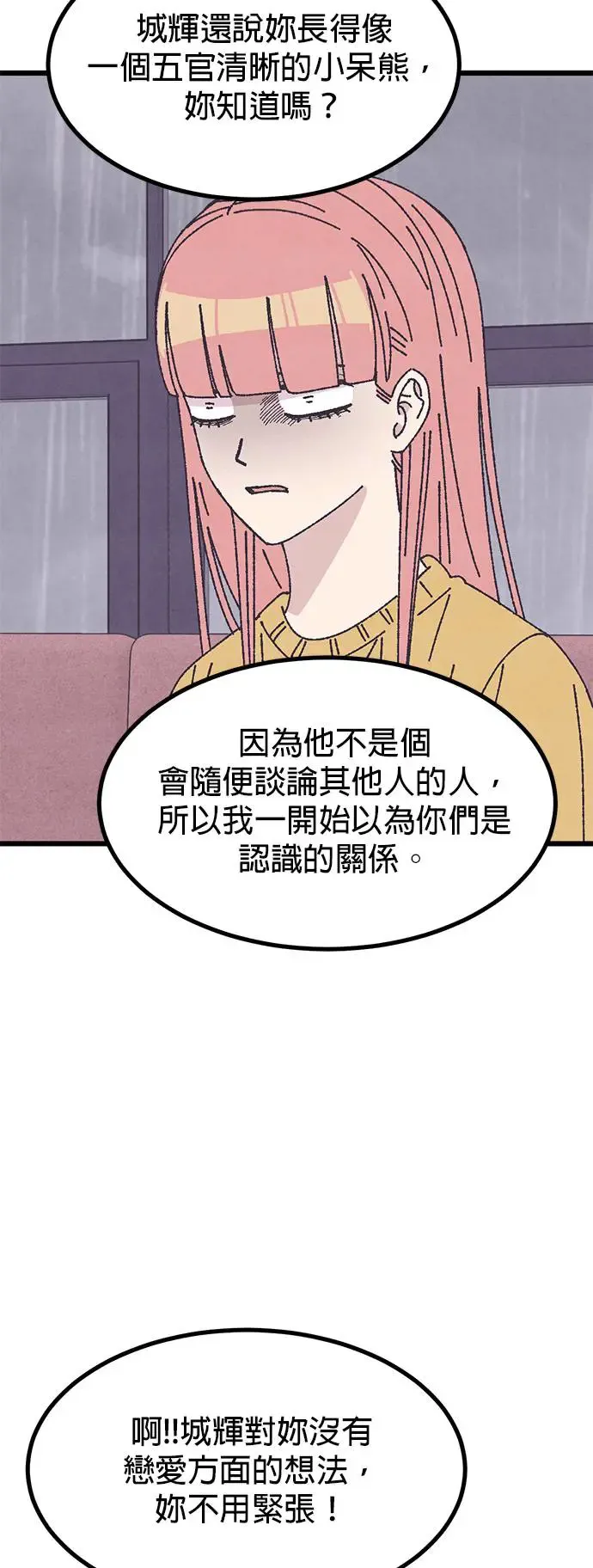 第29话 第14页