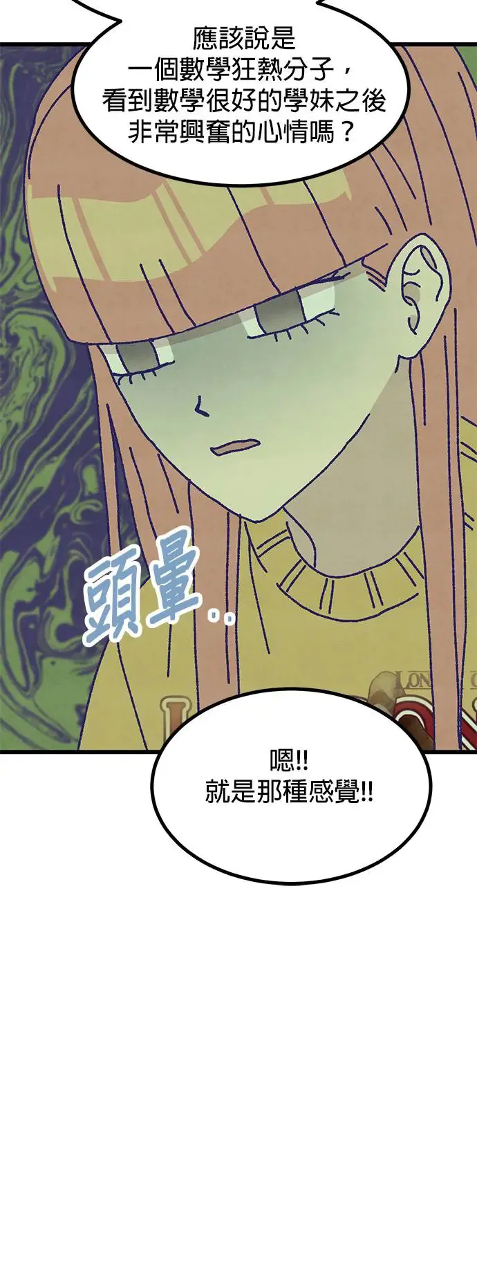 第29话 第15页