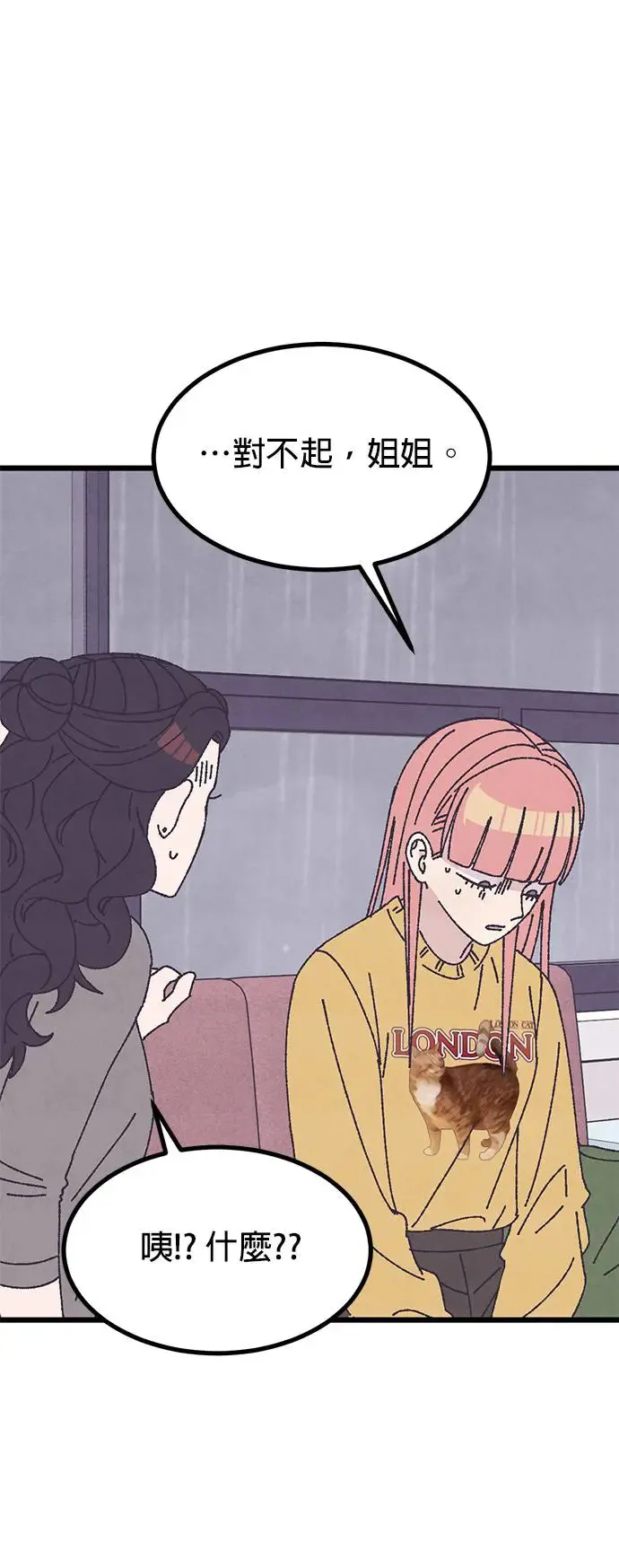 第29话 第18页