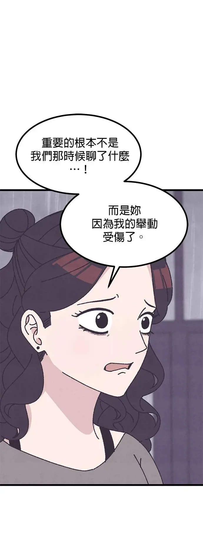 第29话 第23页