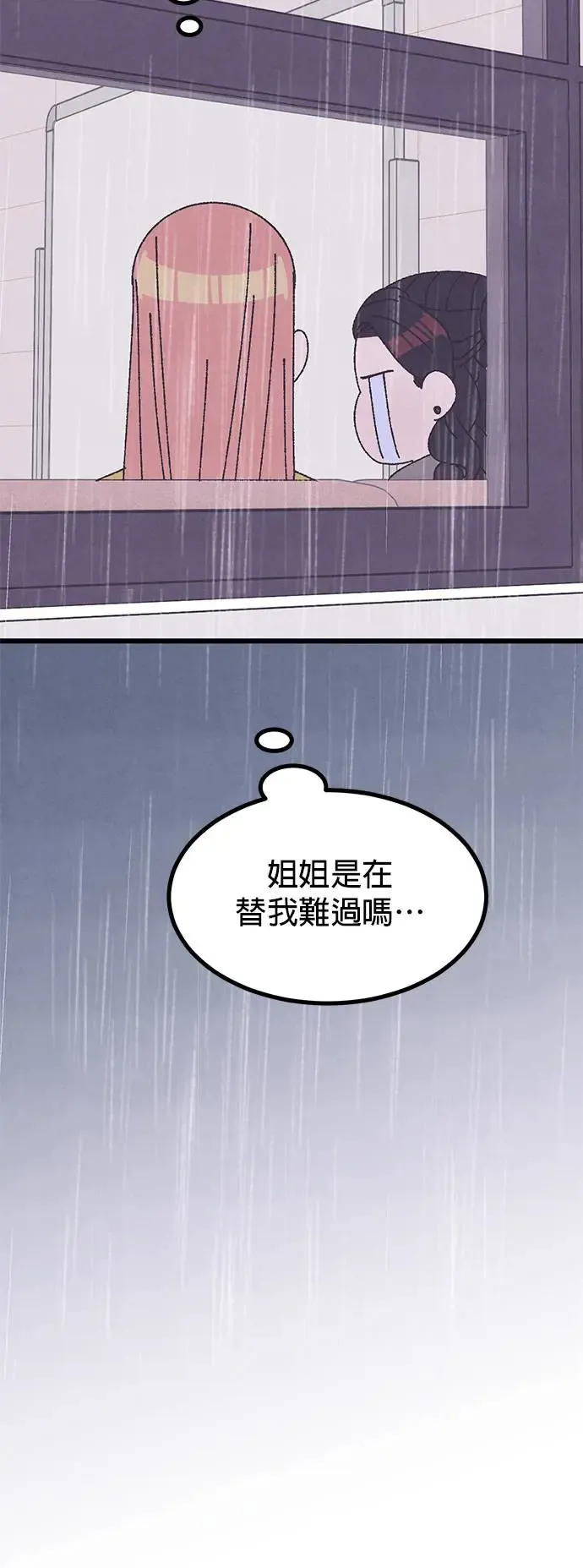 第29话 第30页