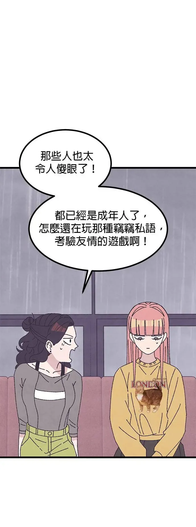 第29话 第32页