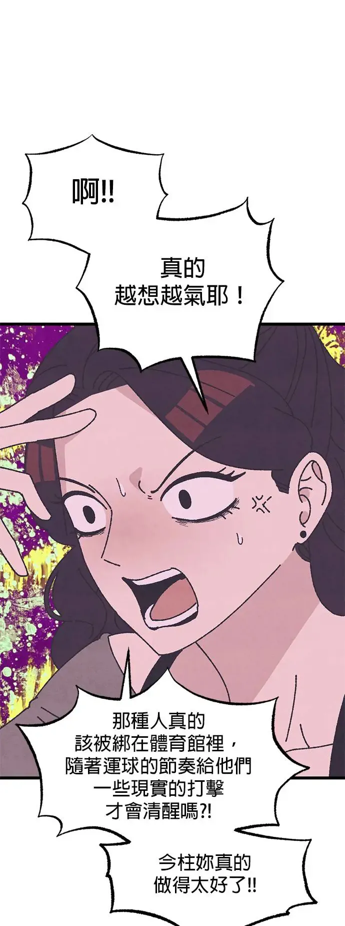 第29话 第33页