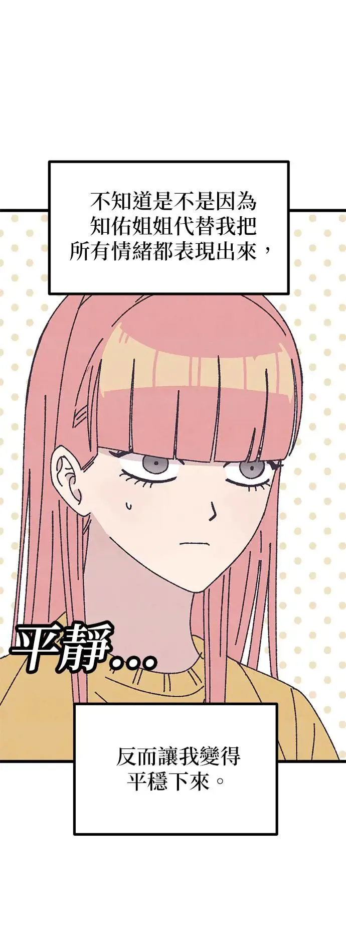 第29话 第35页