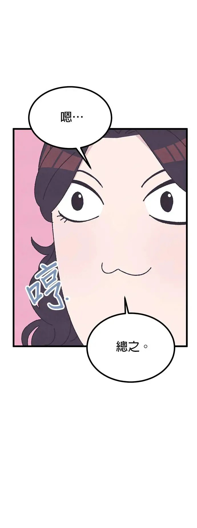 第29话 第36页