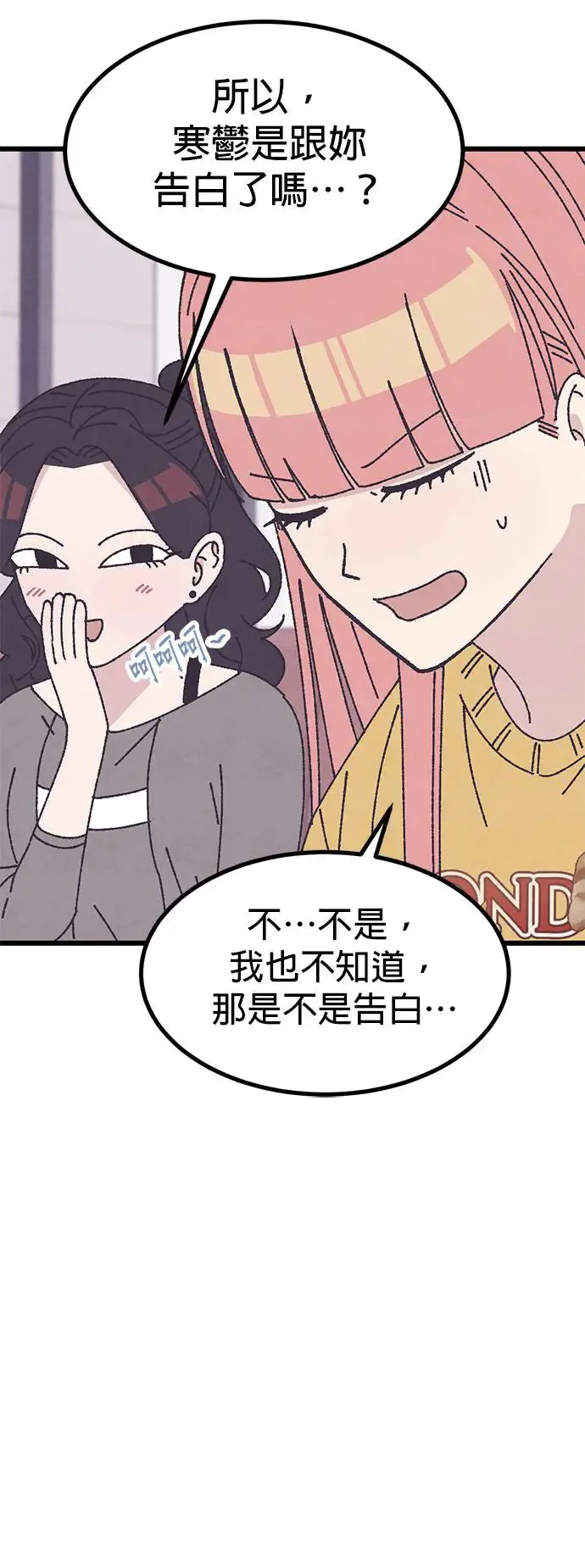第29话 第37页