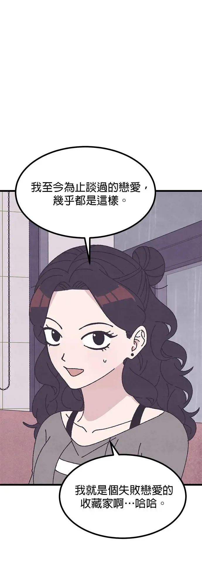 第29话 第43页