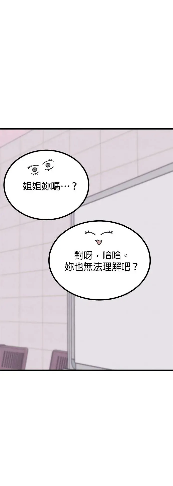 第29话 第44页