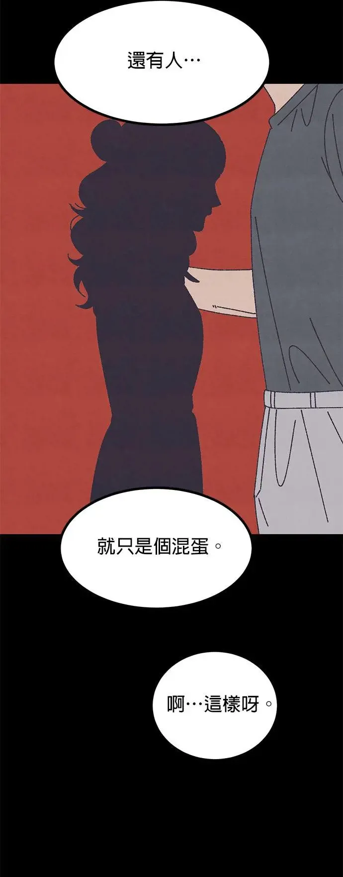 第29话 第48页