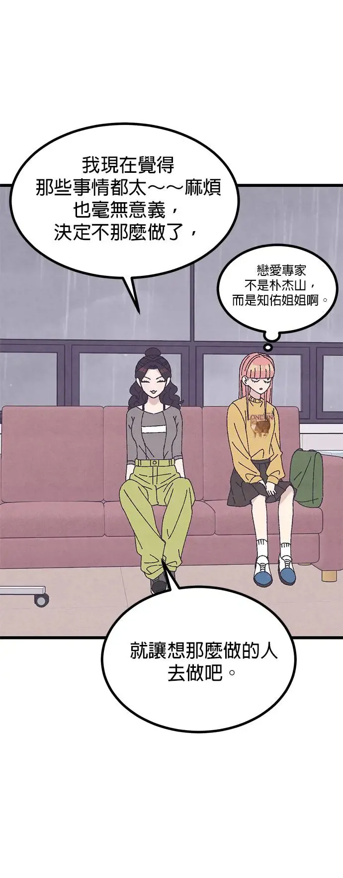 第29话 第52页
