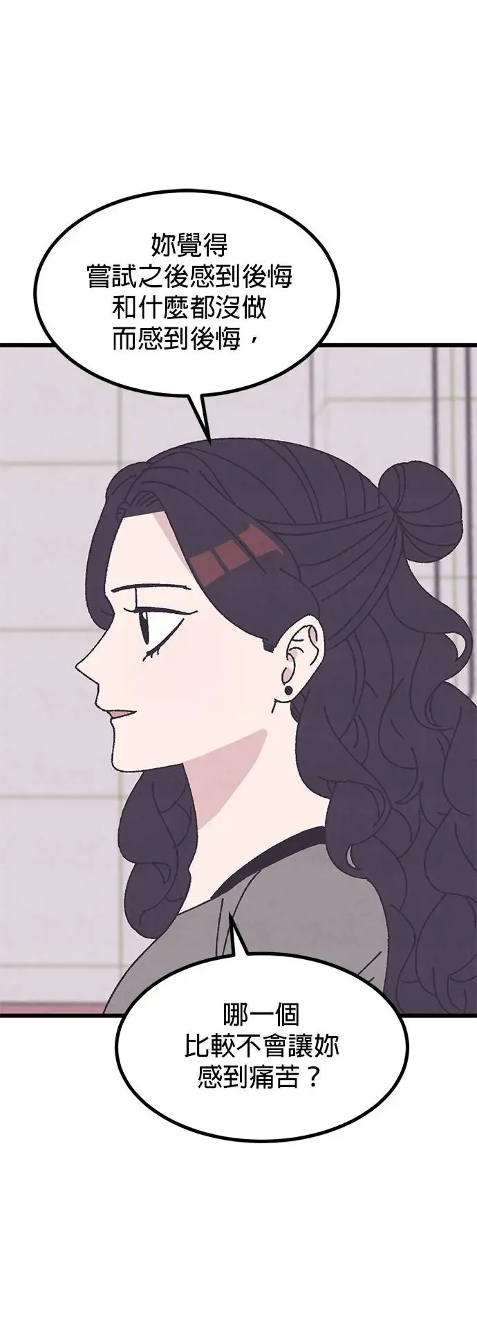 第29话 第53页
