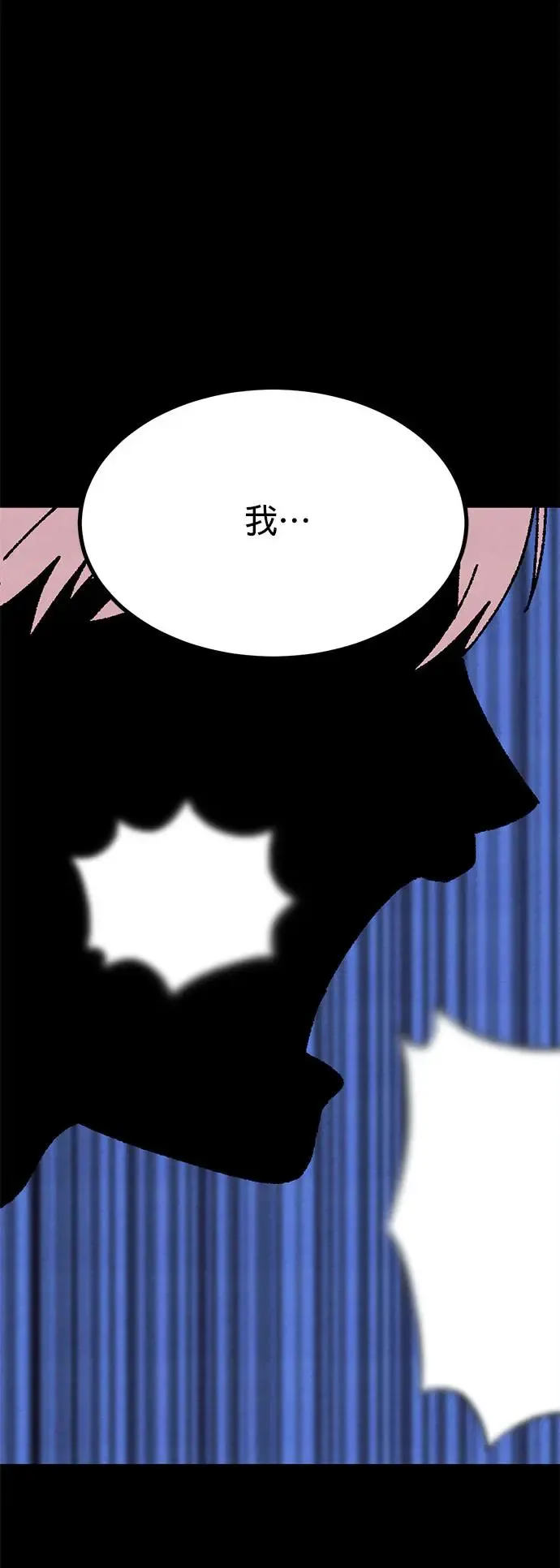 第29话 第55页