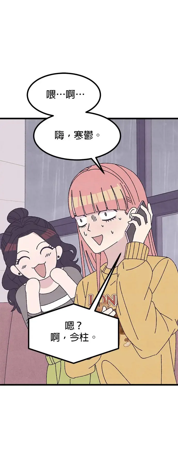 第29话 第60页