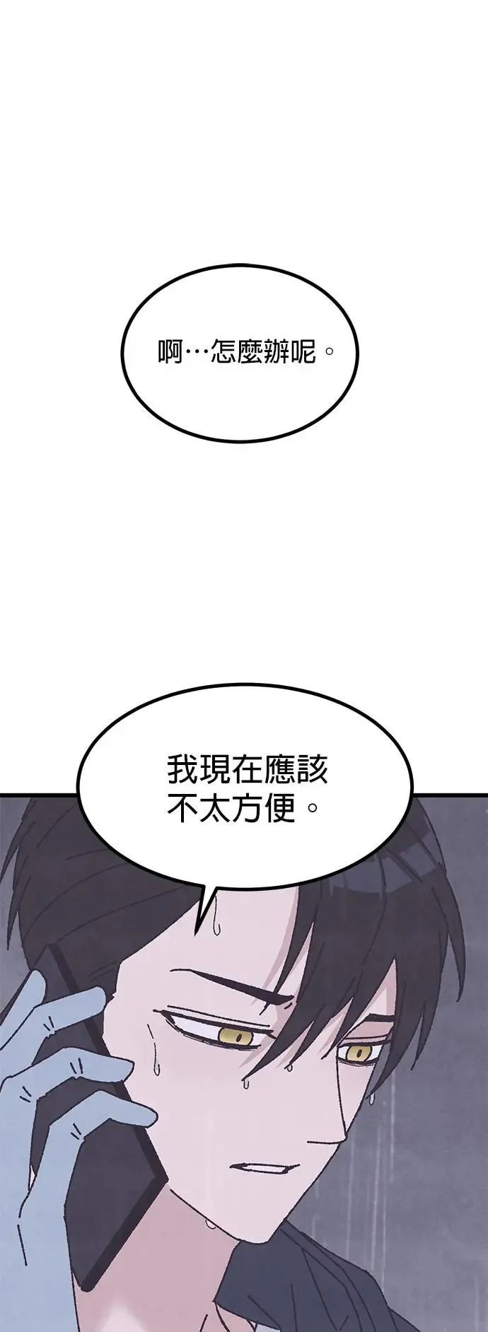 第29话 第66页