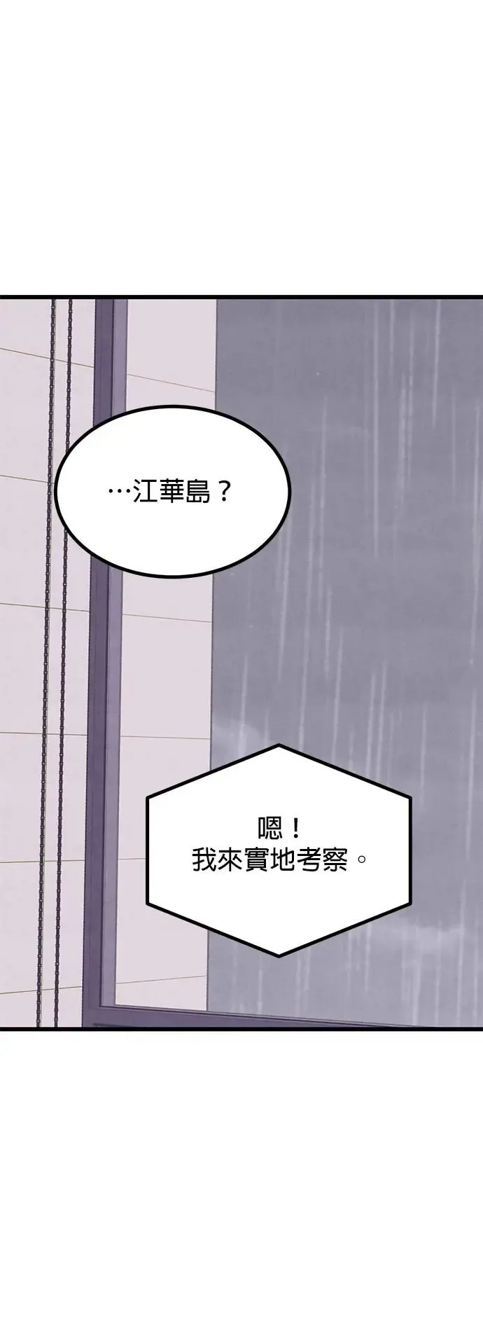 第30话 第6页
