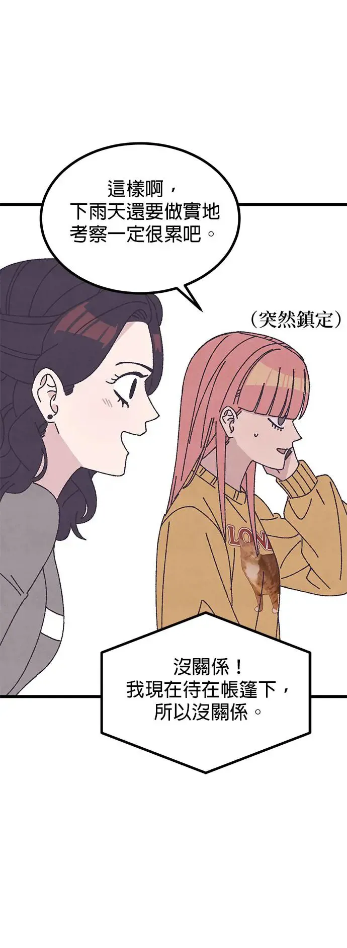第30话 第7页