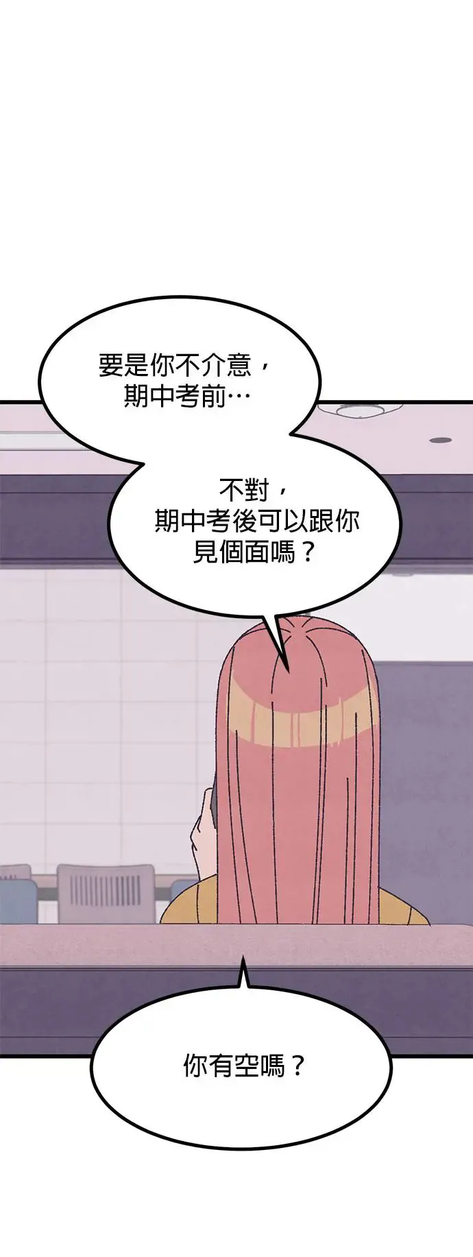 第30话 第10页