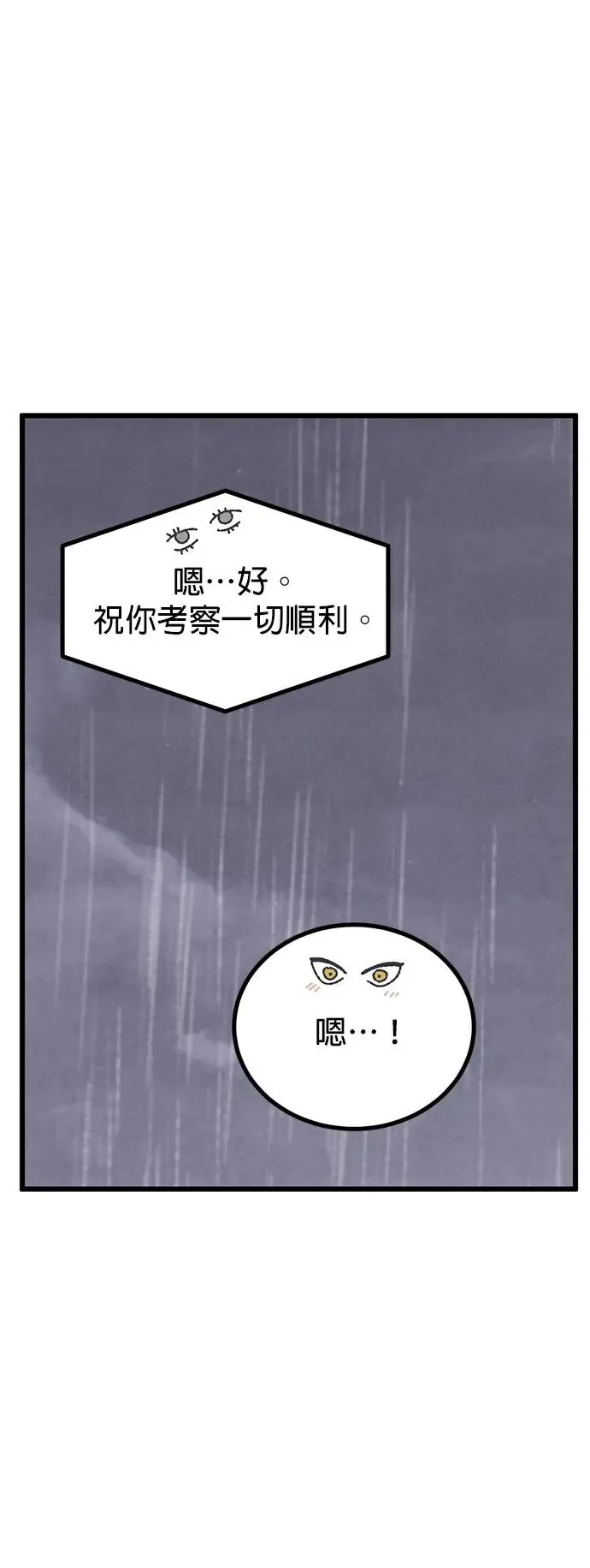 第30话 第13页
