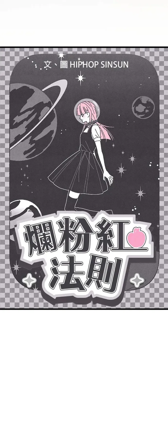 第30话 第22页