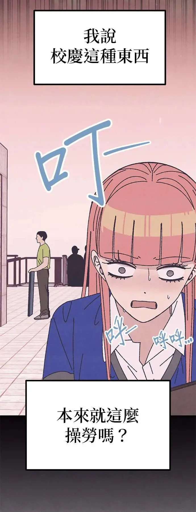 第30话 第28页