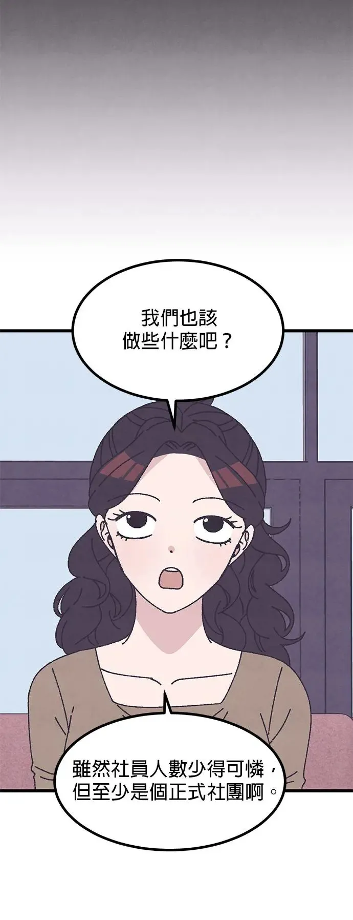 第30话 第29页