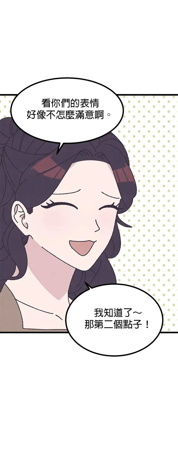 第30话 第32页