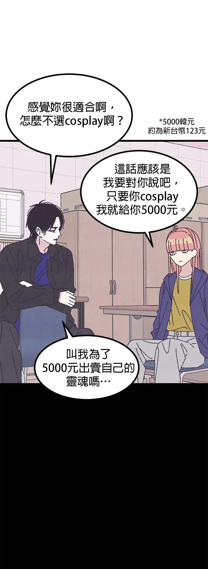 第30话 第34页