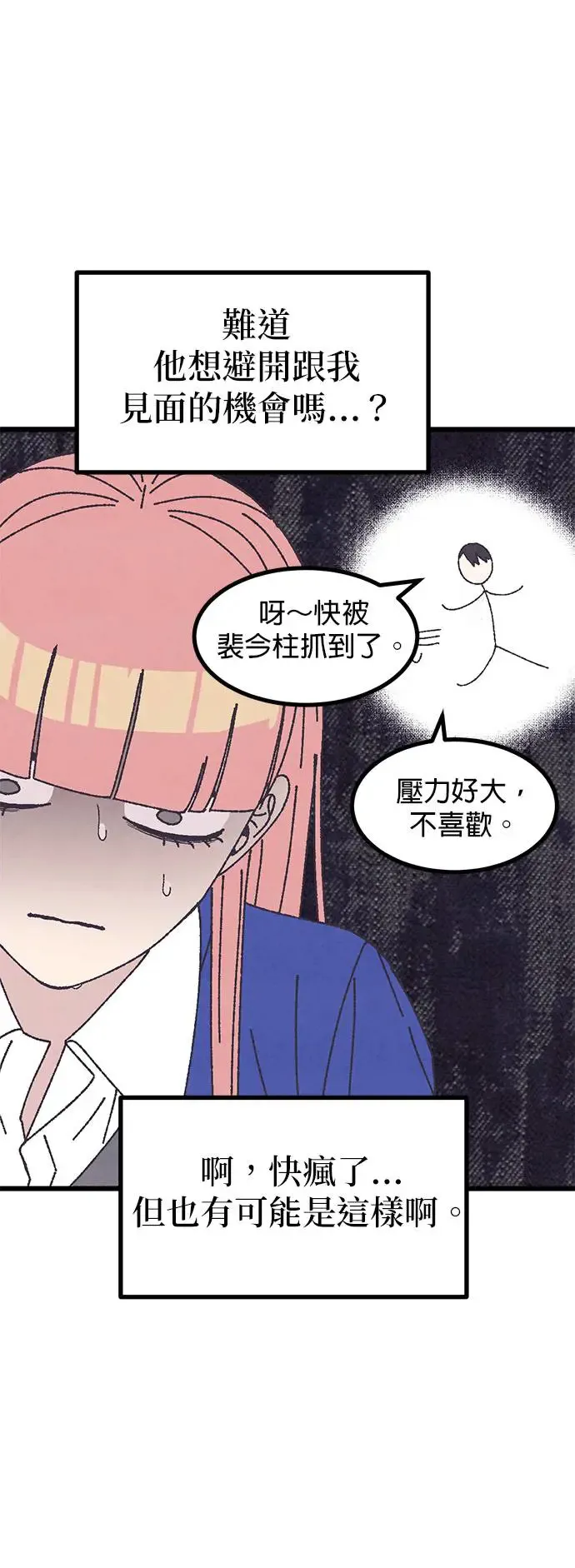 第30话 第37页
