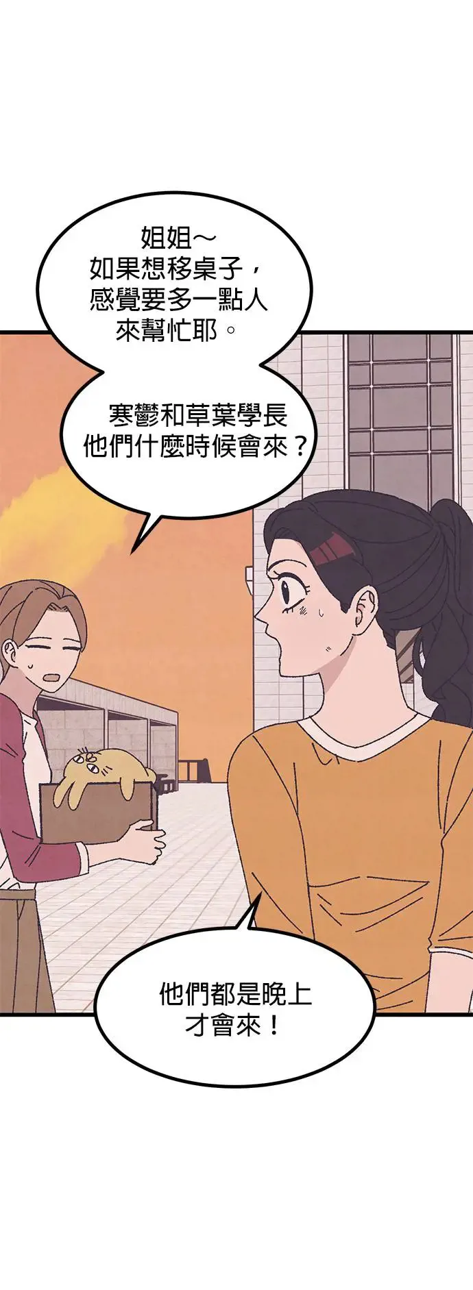 第30话 第38页