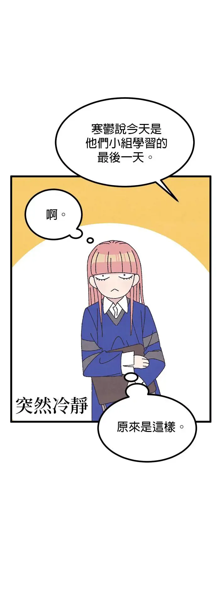 第30话 第39页