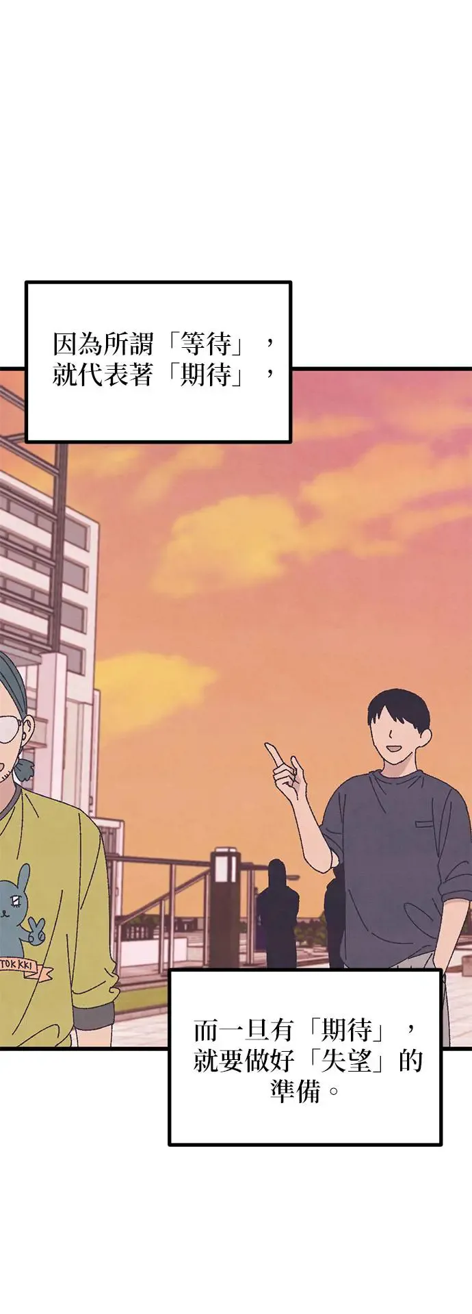 第30话 第42页