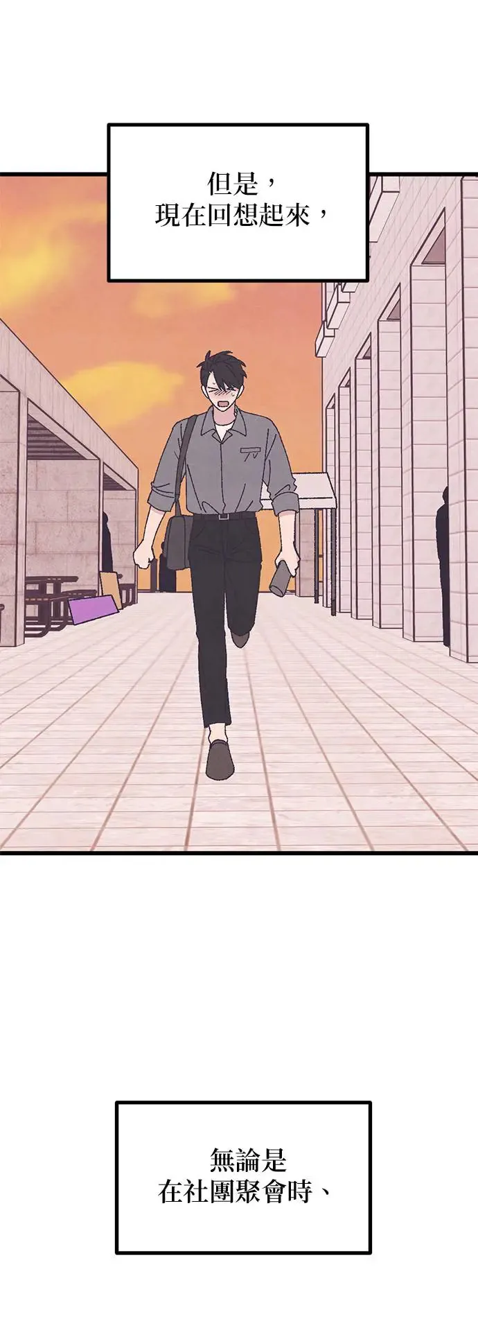 第30话 第44页