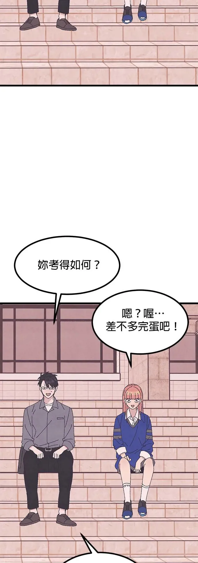 第30话 第51页