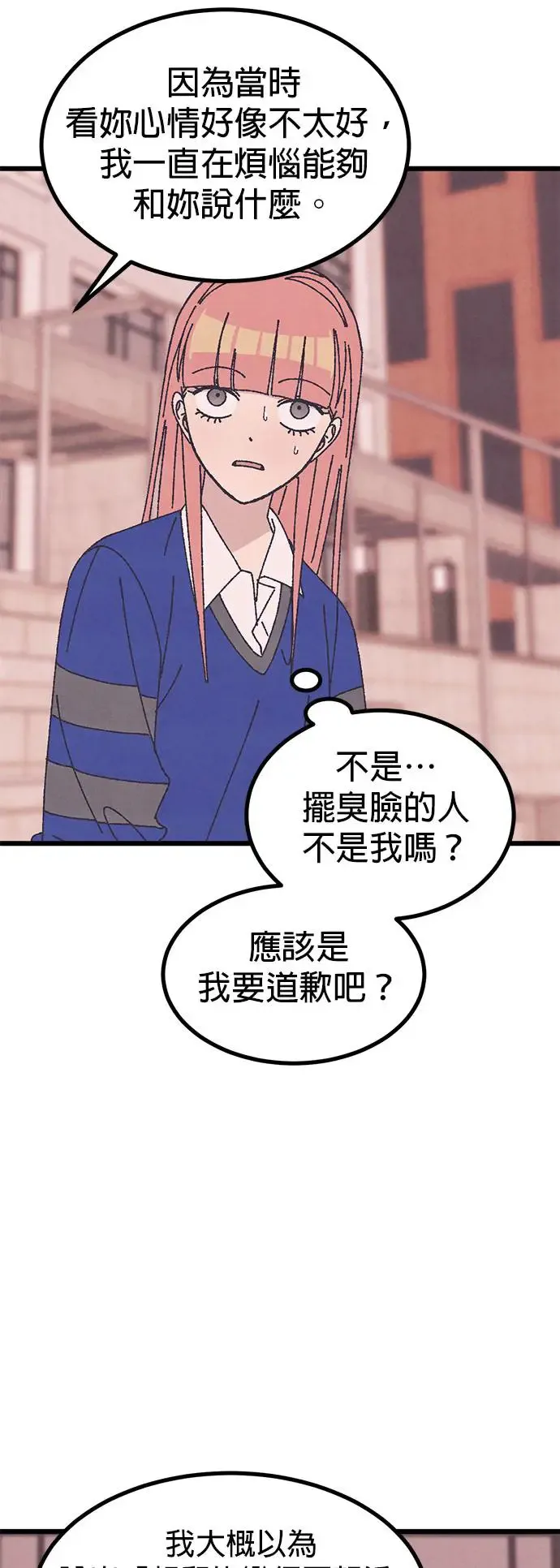 第30话 第56页